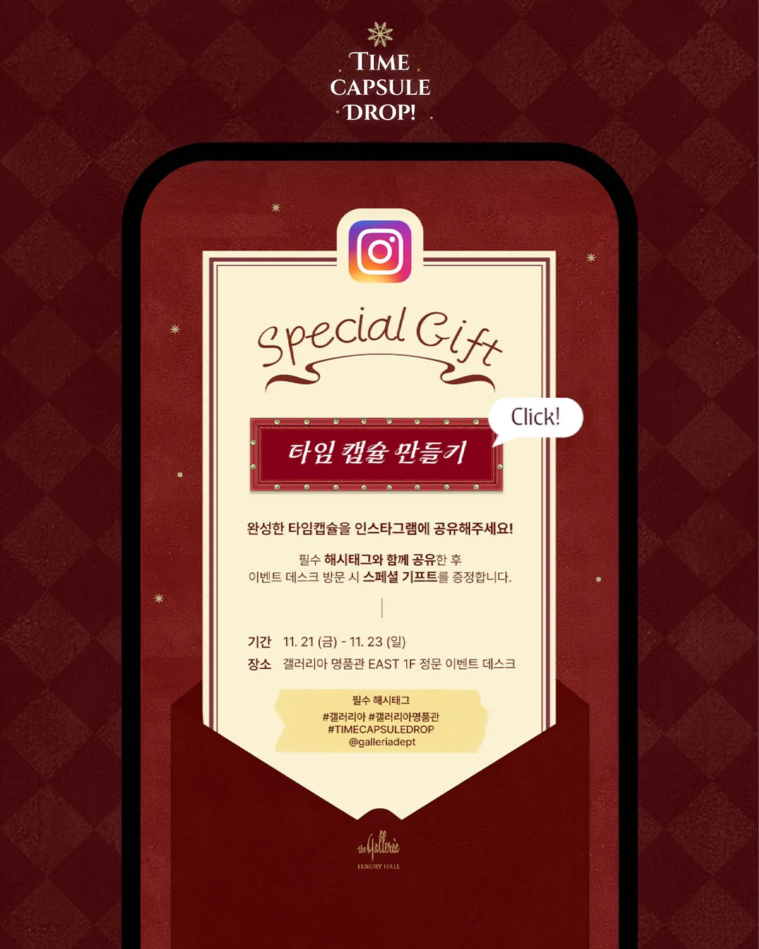 갤러리아 명품관 2025 VIP 초청행사 — 6