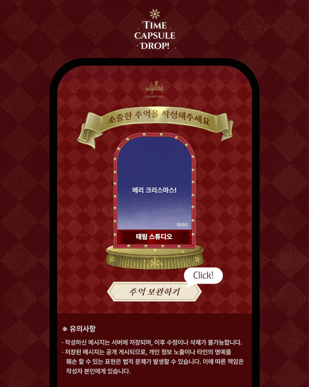 한화갤러리아 명품관 웹 캠페인 — 10