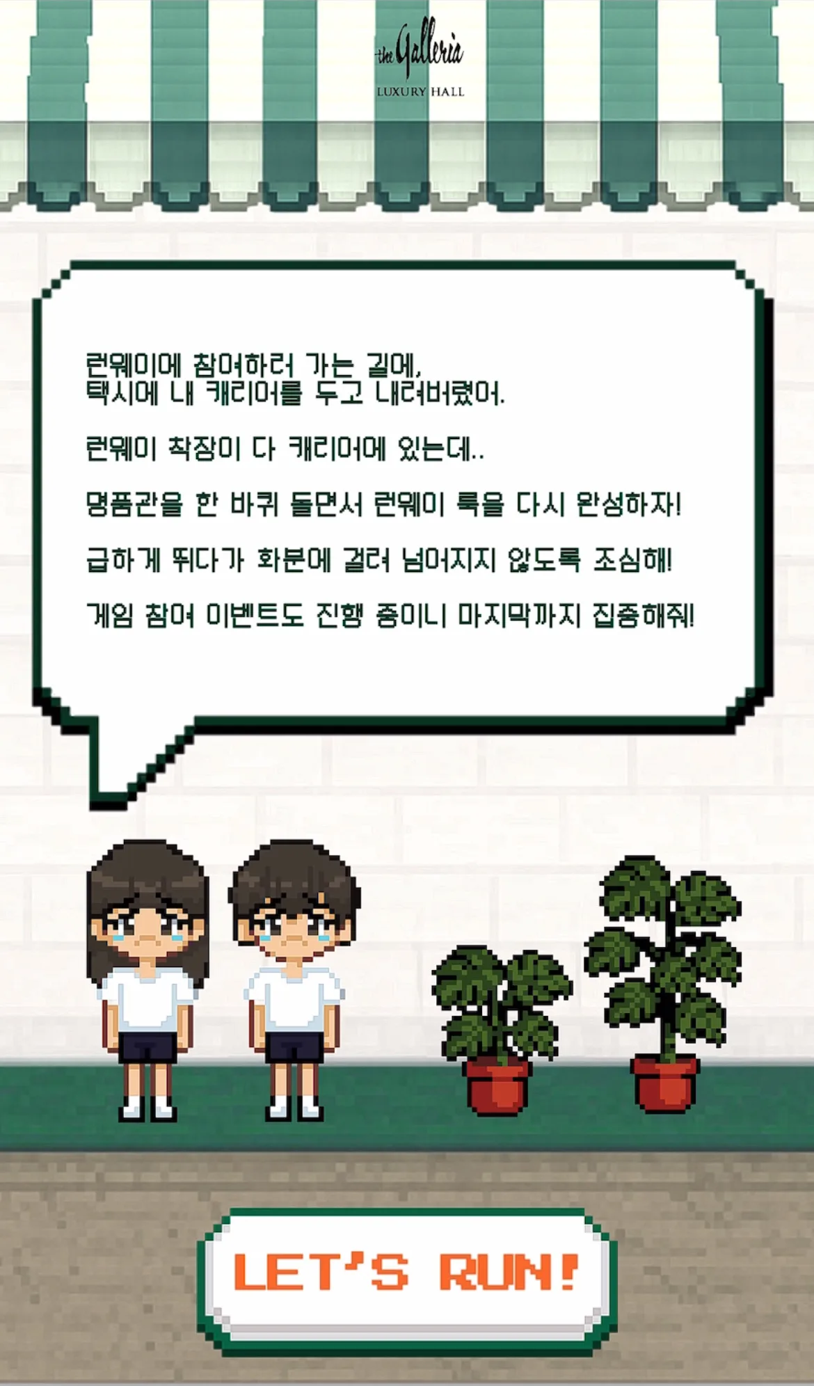 한화갤러리아 명품관 웹 캠페인 — 4