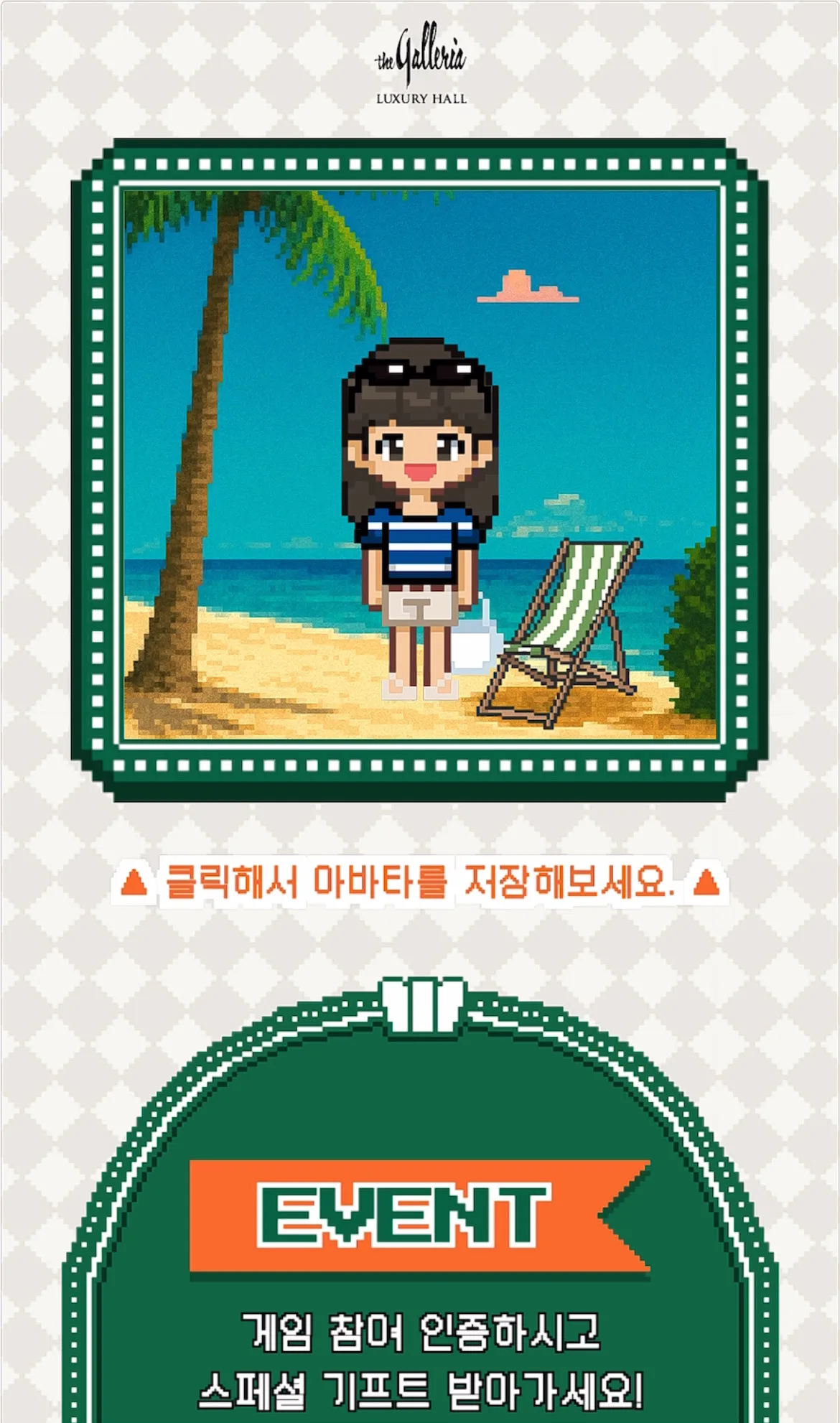 한화갤러리아 명품관 웹 캠페인 — 6