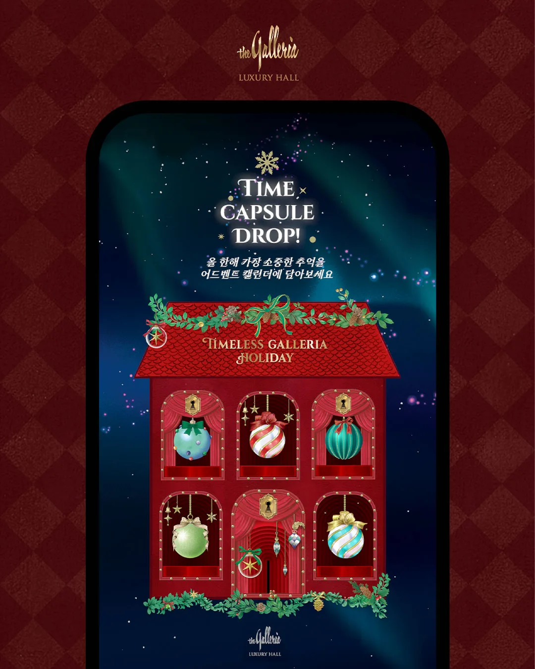 한화갤러리아 명품관 웹 캠페인 — 9