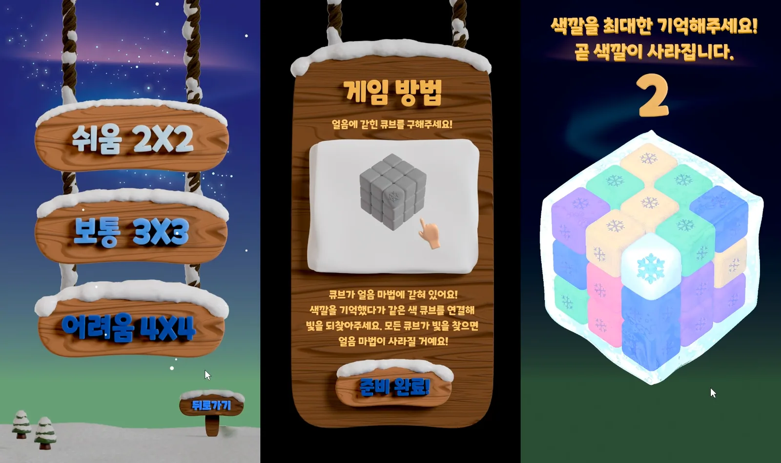 강릉메타버스체험관 메타큐브 — 3
