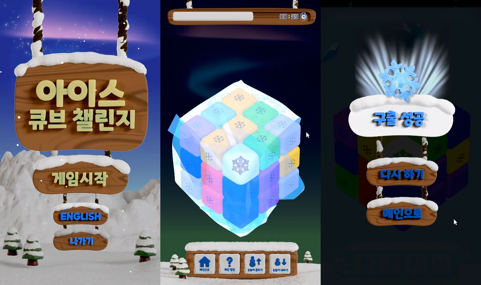 강릉메타버스체험관 메타큐브 — 4