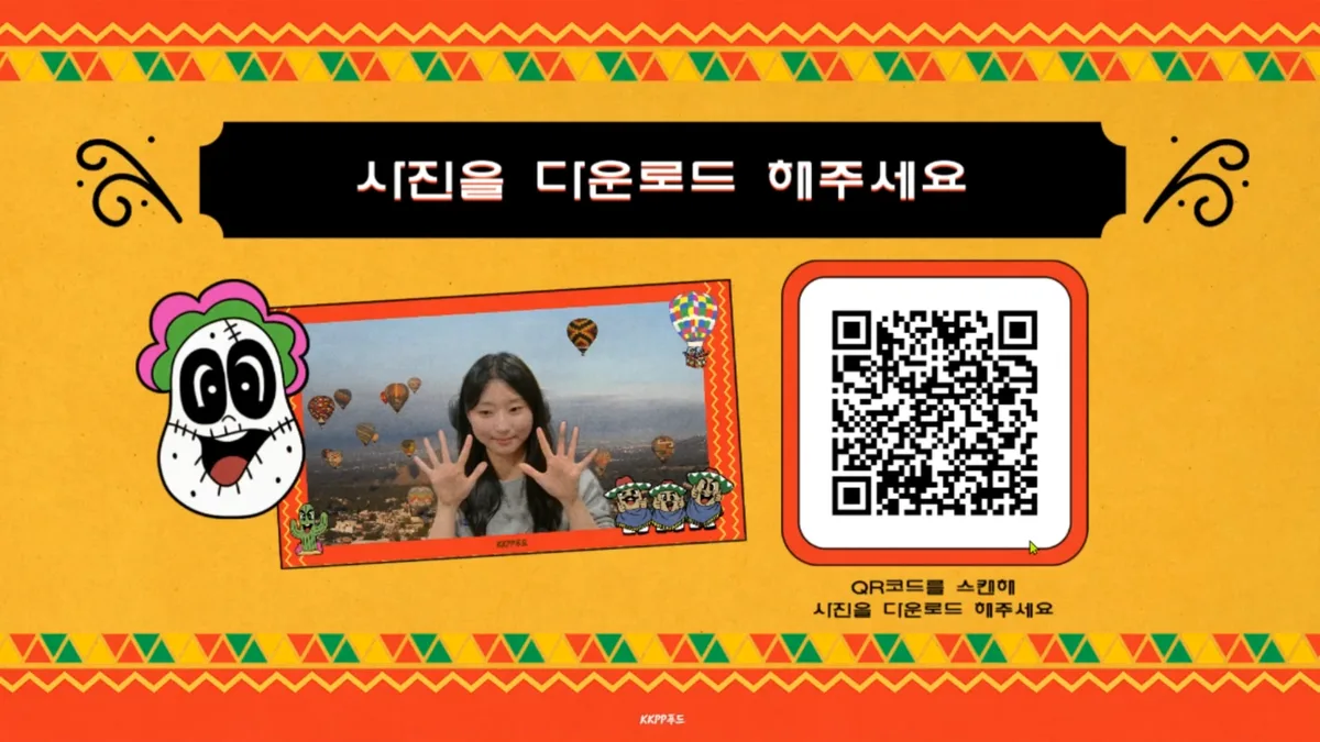 콩콩팡팡 팝업 가상배경 포토부스 — 4