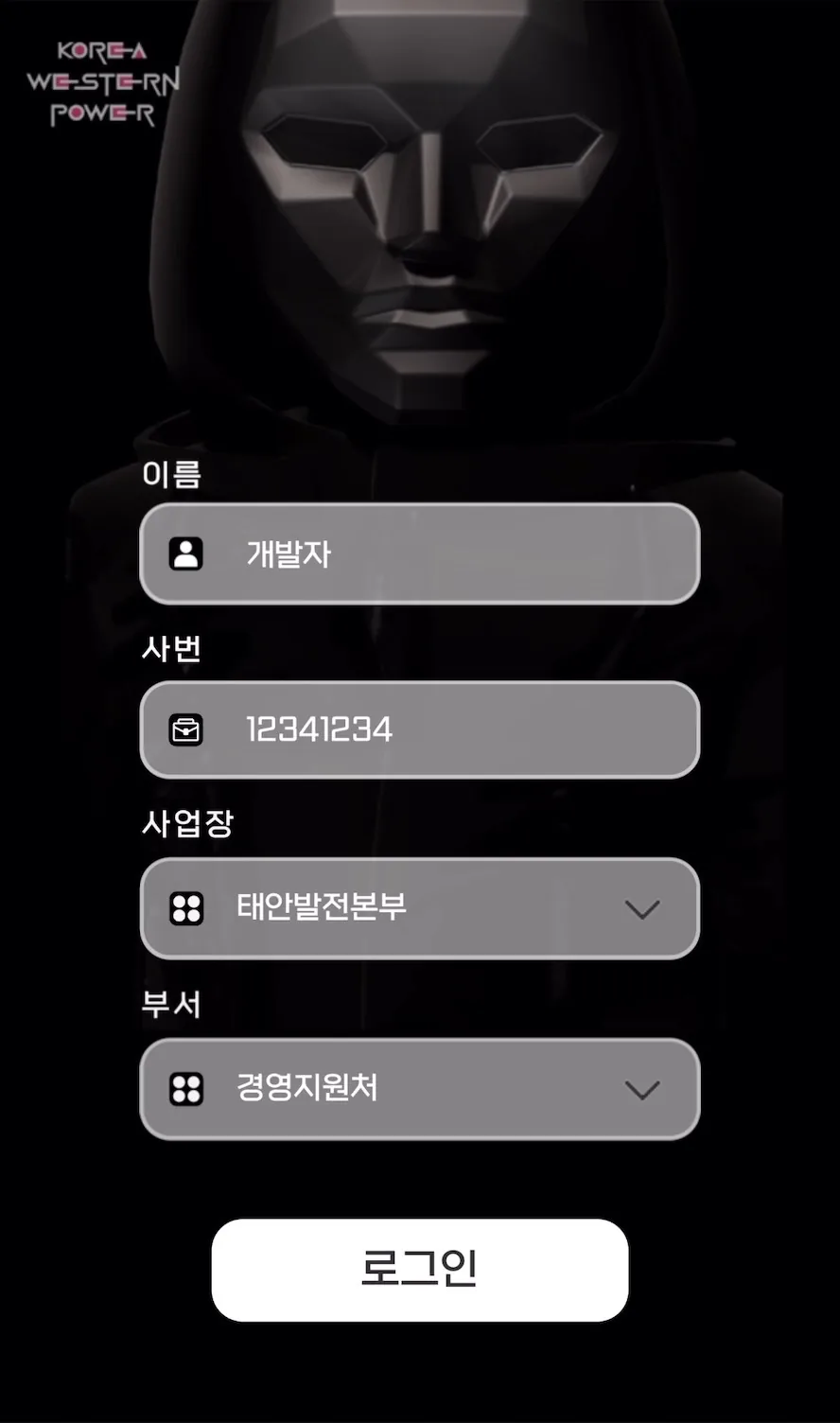 한국서부발전 청렴윤리교육 — 1