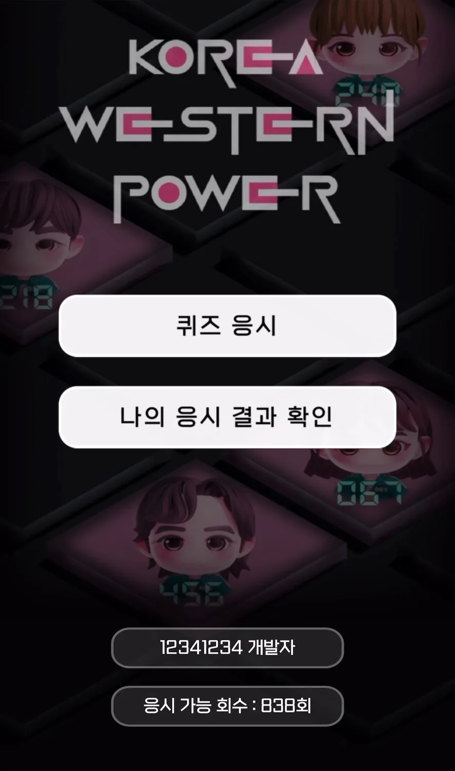 한국서부발전 청렴윤리교육 — 3